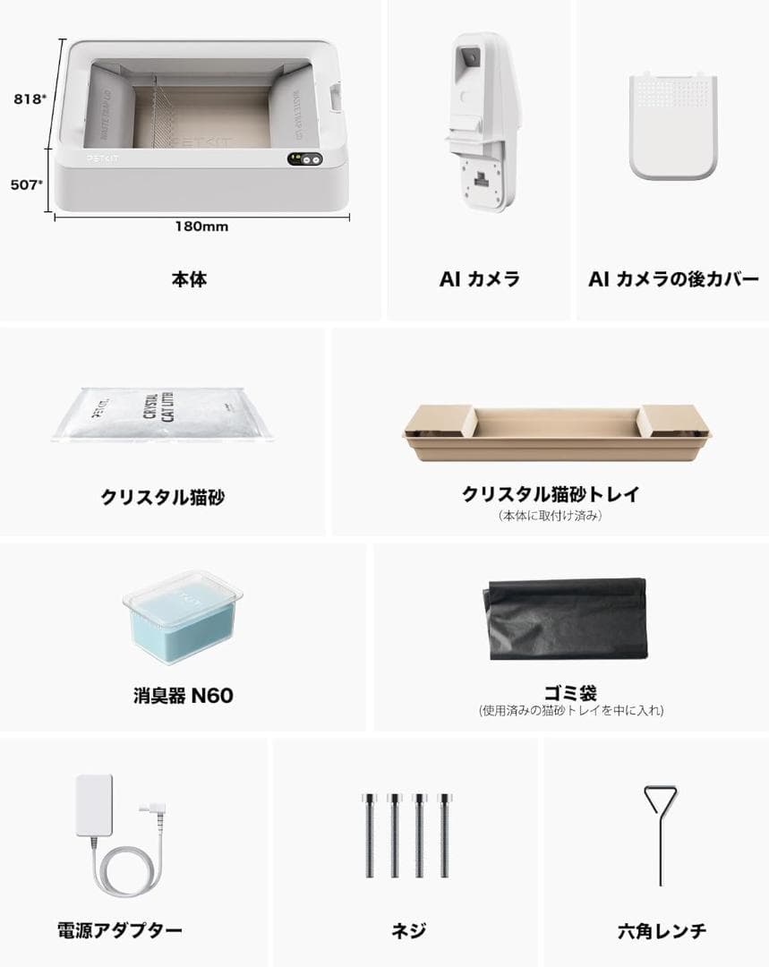 PETKIT 猫 トイレ 自動トイレ ゆるい便が検知 スマホ管理 センサー付き