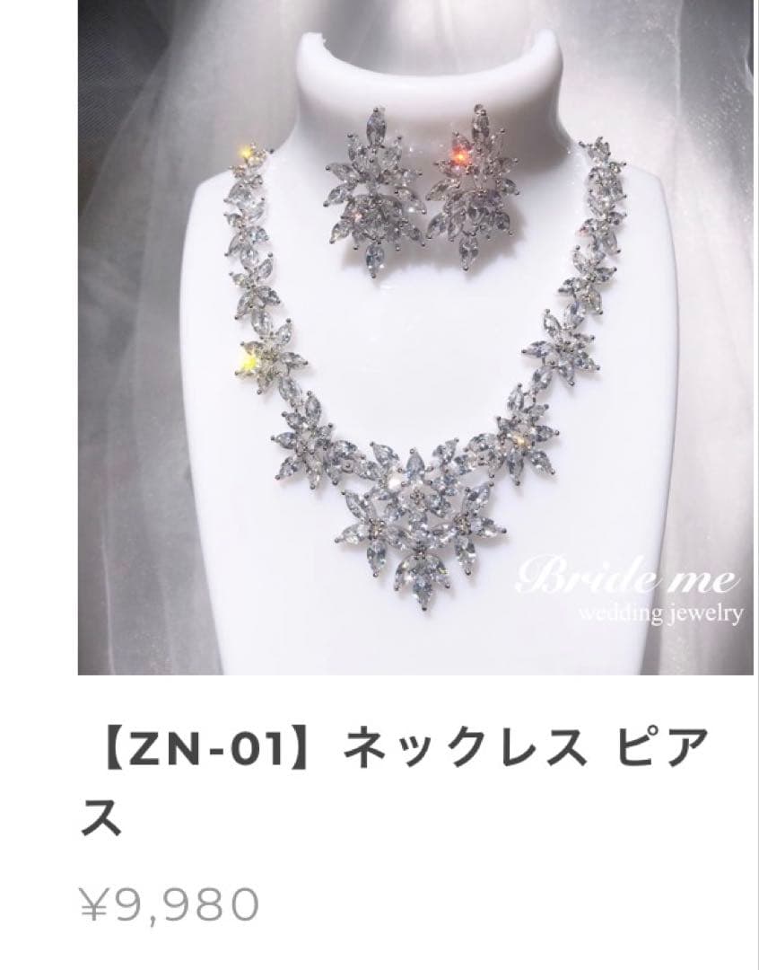 ティアラ　ネックレス　イヤリング　ウエディング　結婚式　ブライミーbrideme