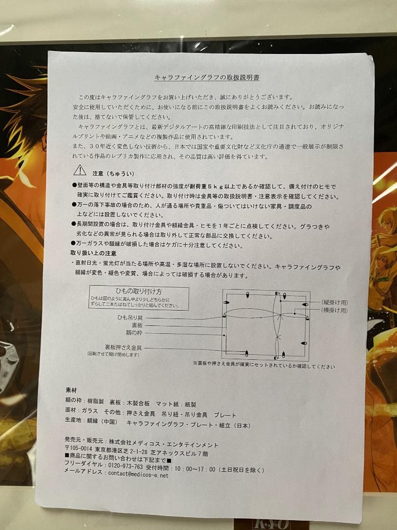 SAMURAI DEEPER KYO 複製原画アート