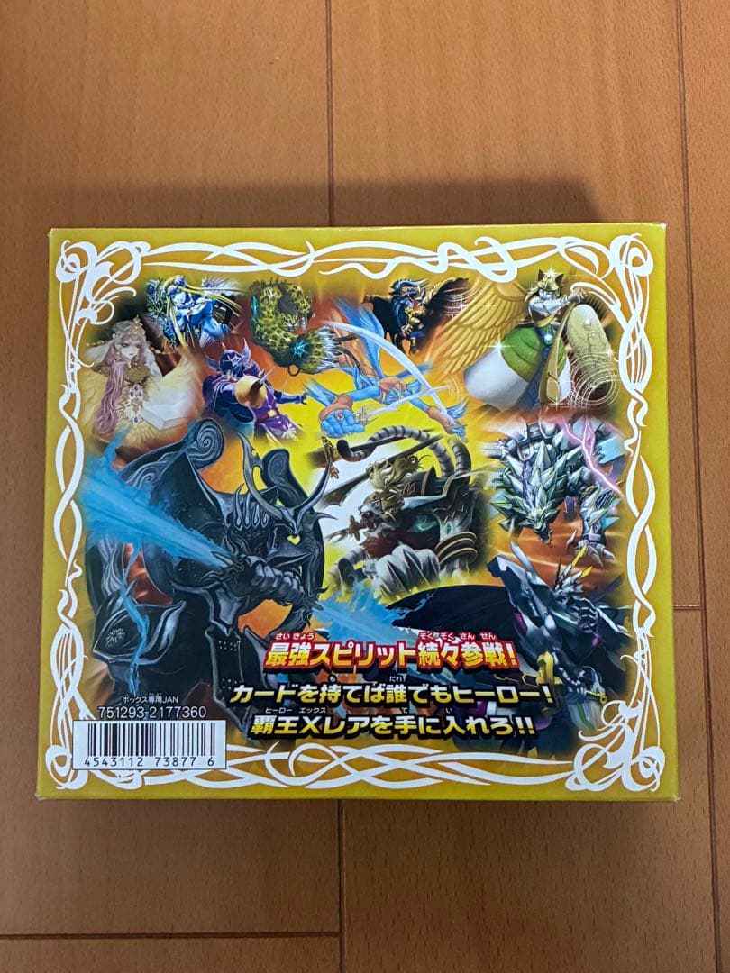 バトルスピリッツ BS17覇王編 剣舞う世界 ブースターパック　ボックス