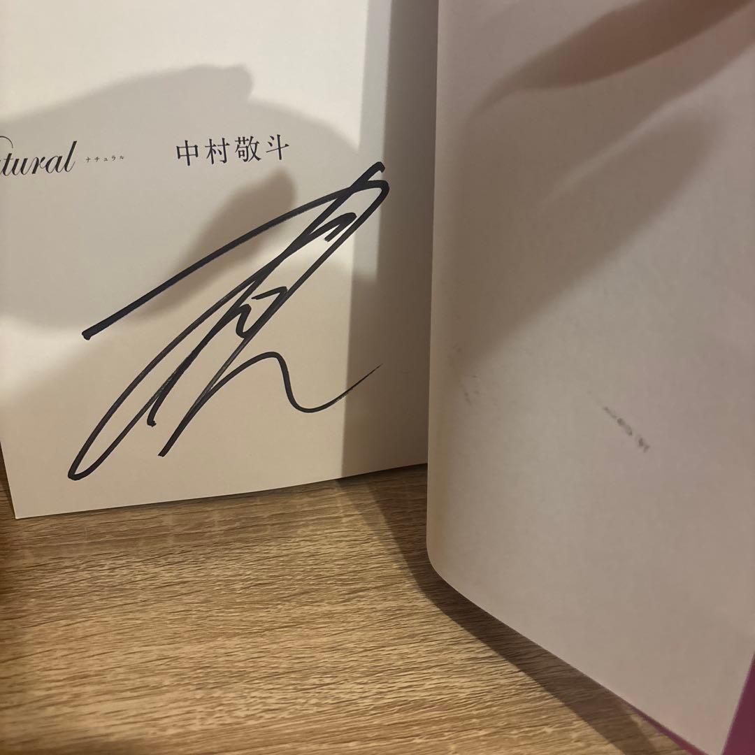 中村敬斗 直筆サイン入りフォトブック　写真集