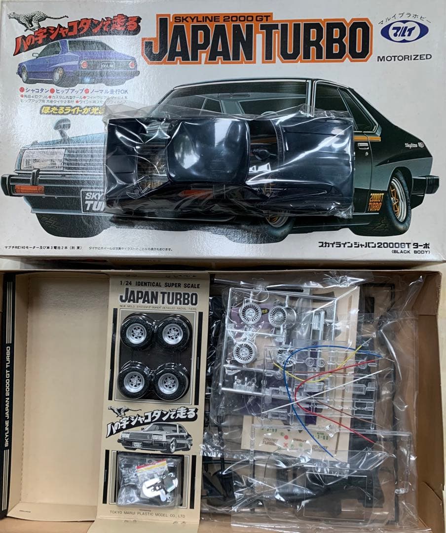 ブラックスカイライン2000GT JAPAN TURBO 八の字シャコタンマルイ