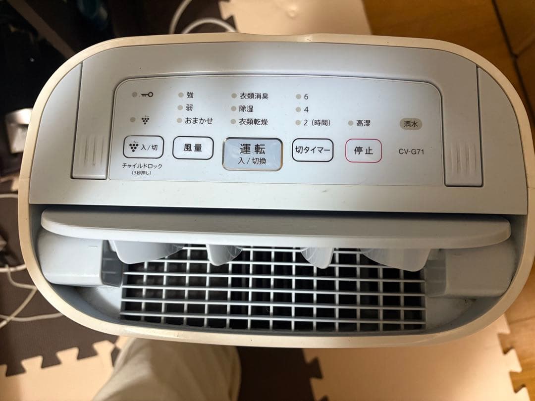 4*4様 シャープ プラズマクラスター 衣類乾燥除湿SHARP 除湿機 CV-G