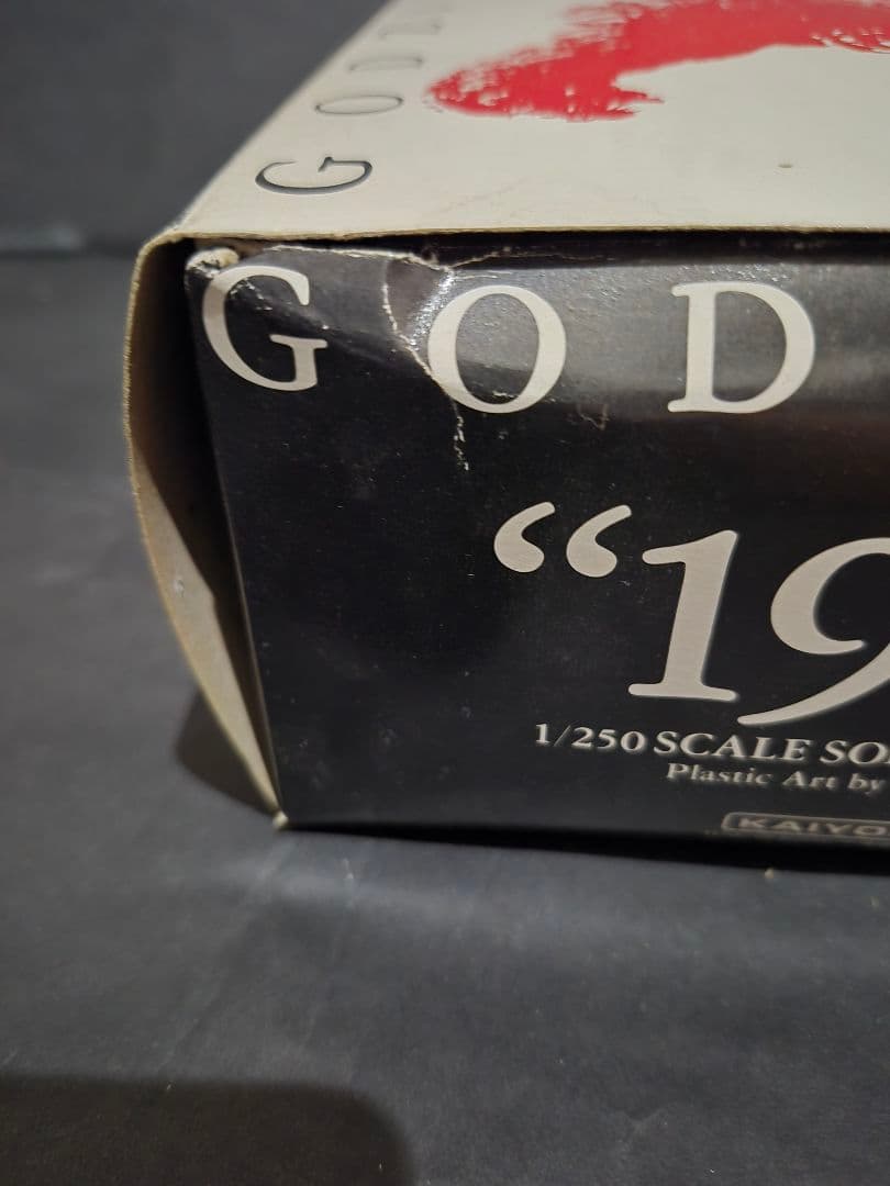 【箱に汚れあり】ゴジラ 1955 1/250 ガレージキット【未使用】