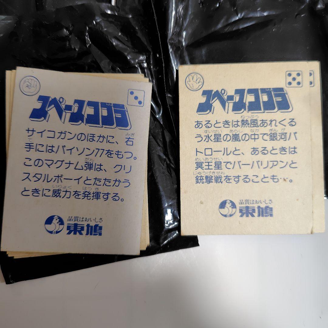 み*こ様 東鳩　スペースコブラ　カード　１２袋セット