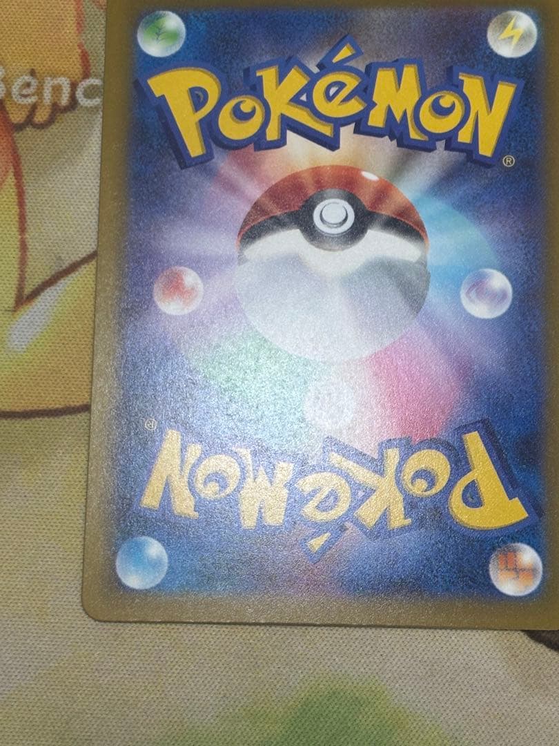 「美品」メガドリームex メガゲンガーex 240/193 SAR 1枚