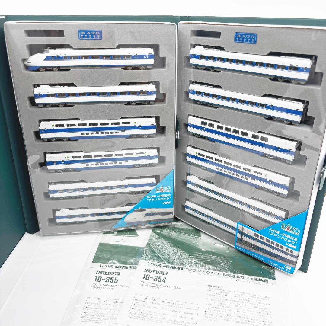 KATO 100系新幹線 グランドひかり基本10-354+増結10-355セット