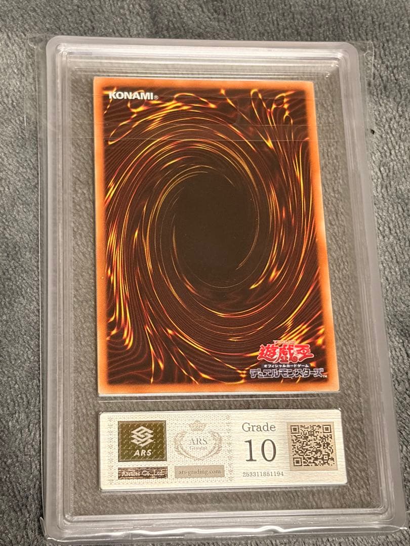 ARS10 ブルーアイズ・カオス・MAX・ドラゴン 美品 遊戯王