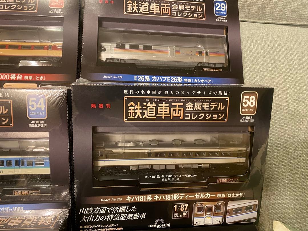 よ*し様 鉄道車両金属モデルコレクション