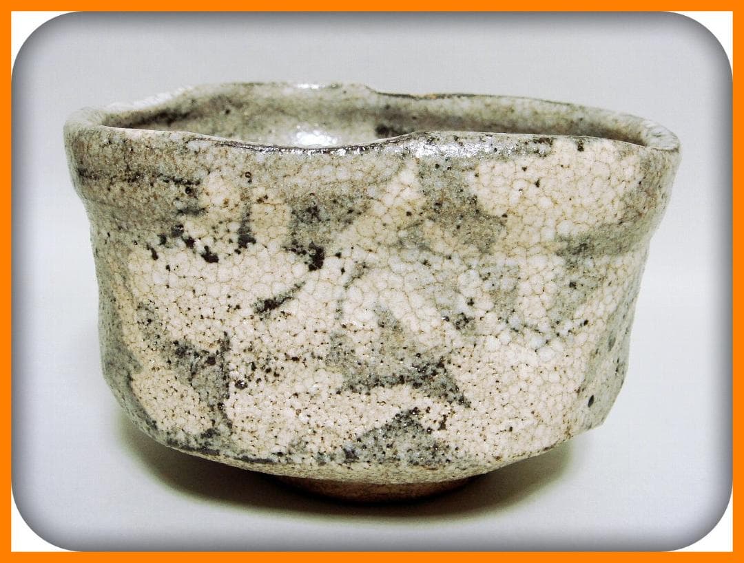 mf404⑫『鼠志野茶碗』　/骨董品 古美術 古道具 アンティーク