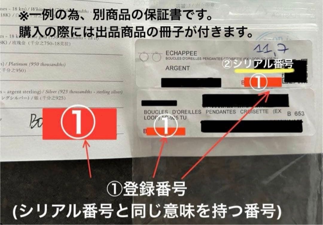 土日限定価格 HERMES シェーヌダンクル TGM 14コマ 国内希少サイズ