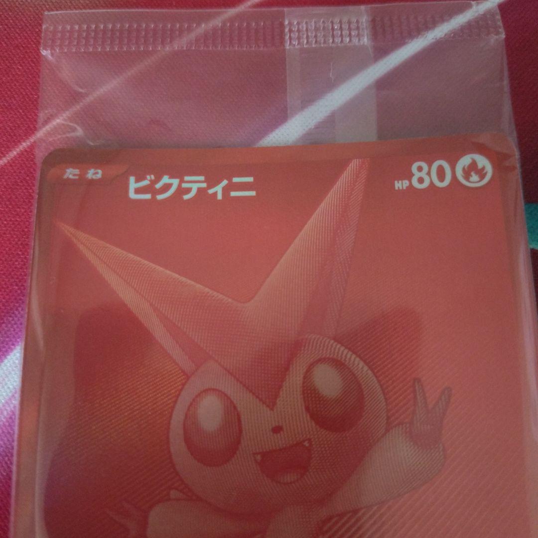 安心鑑定　ビクティニ　BWR 争奪戦　優勝景品　288/SV-P