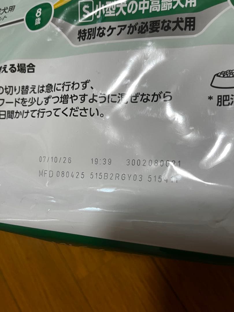  CANIN 小型犬 中高齢犬用 ドライフード 8kg