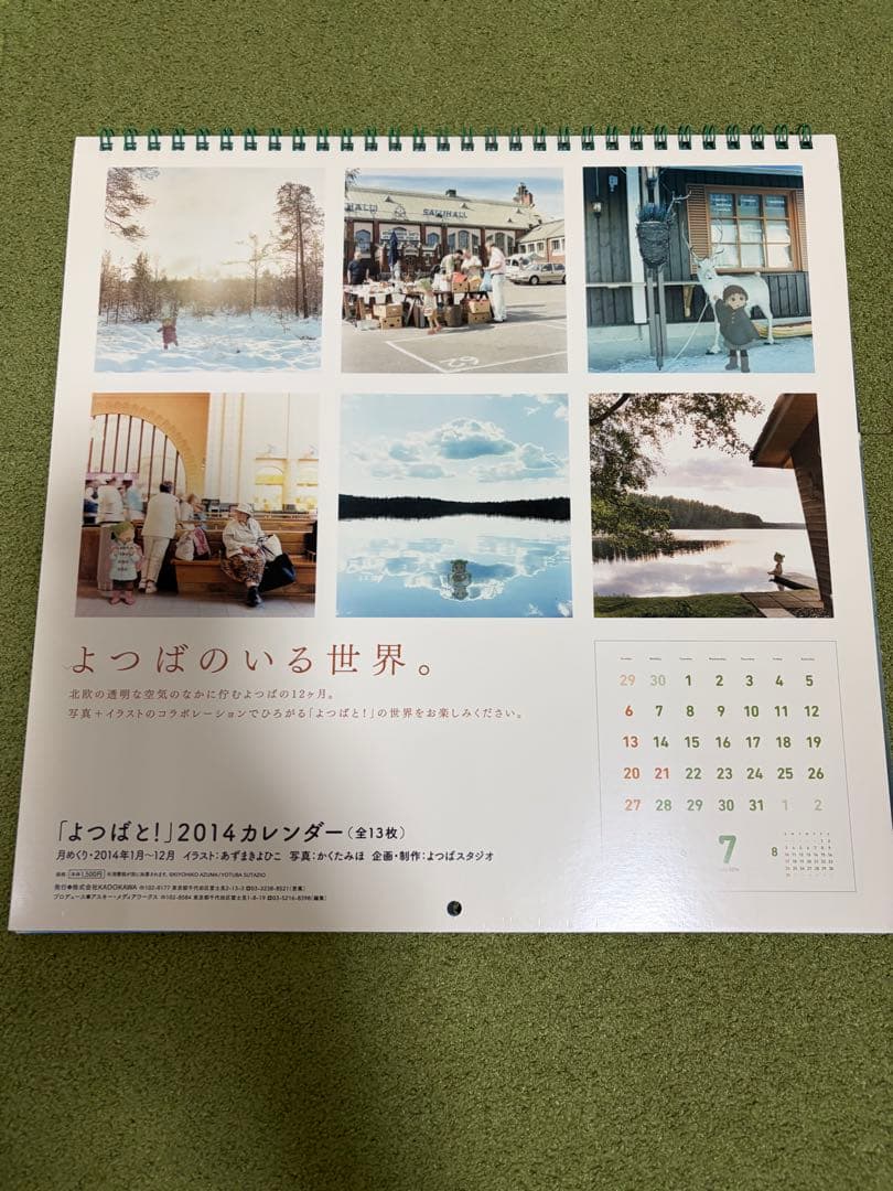 よつばと！　カレンダー2011〜2015、2020分