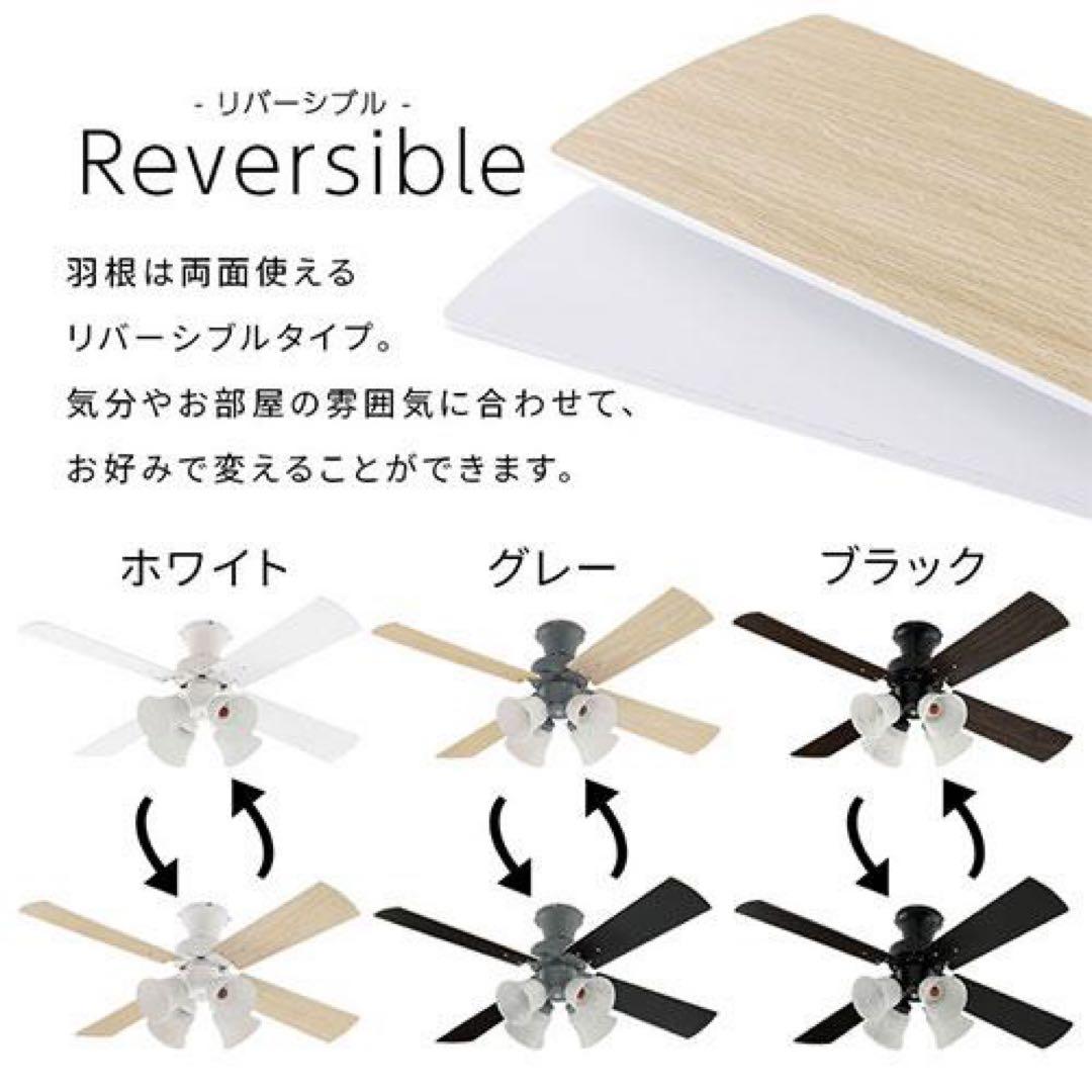 新品未使用　シーリングライト　ファン付き　ブラック　4枚羽　リバーシブル