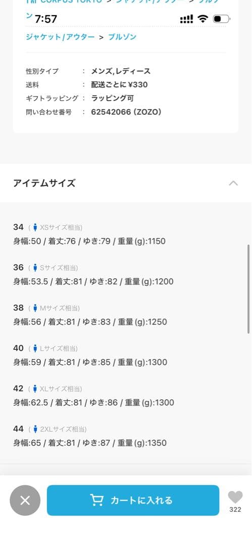 BARBOUR/バブアー Beaufort Wax Jacket/ビューフォート