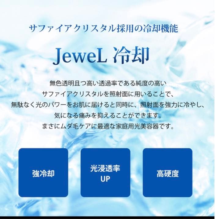 CLEAR/SP BiiToII CooL 新品　脱毛機　脱毛器　正規品1年保証