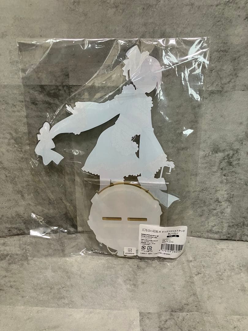 五等分の花嫁 和んだぁらんど ビッグアクリルスタンド 中野一花