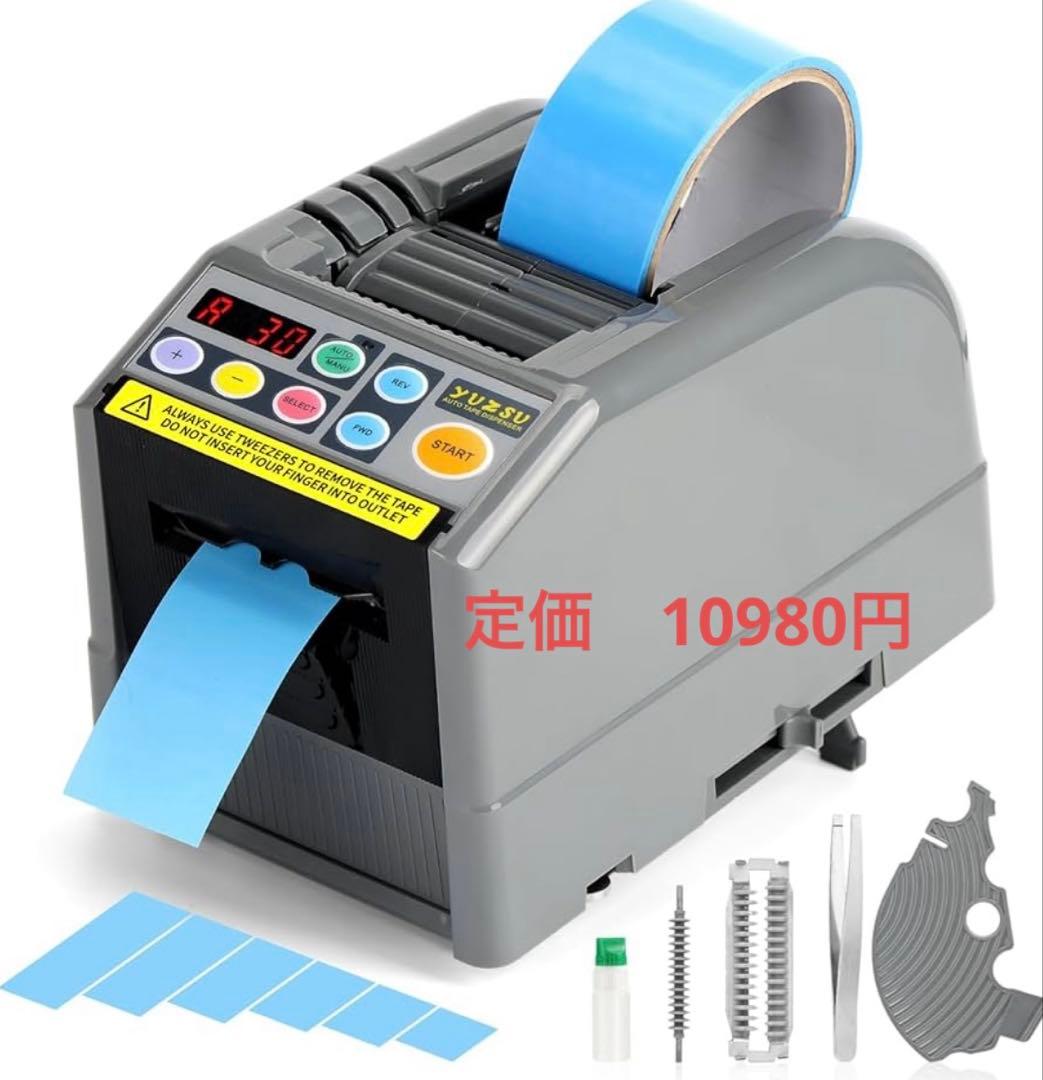 電動テープカッター 電動 テープカッター 自動カルーセル　テープ幅6-60mm