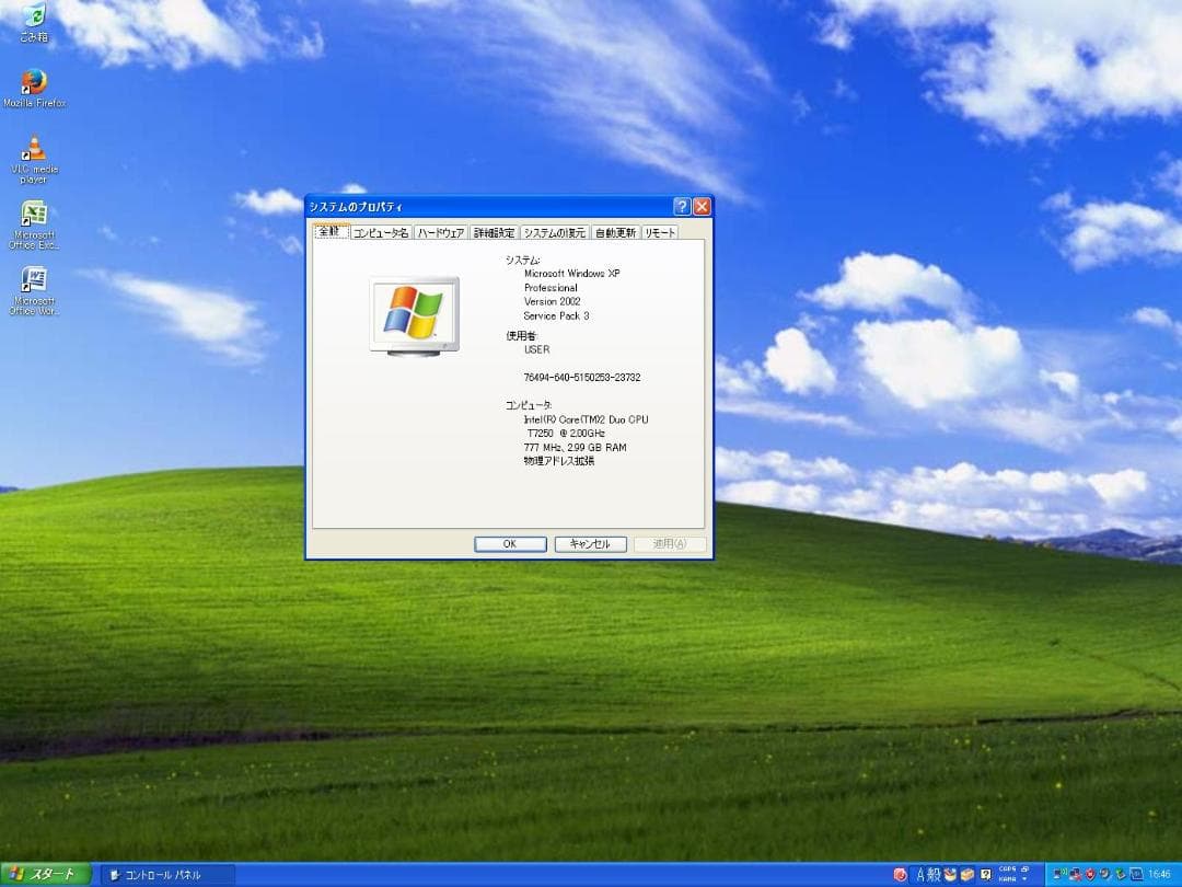 Windowsノート本体 DELL Latitude D530 WindowsXP