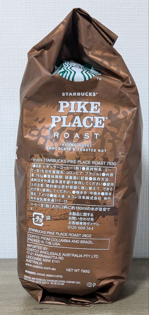 スターバックス パイクプレイスロースト 793g 大容量 コストコ　4袋セット
