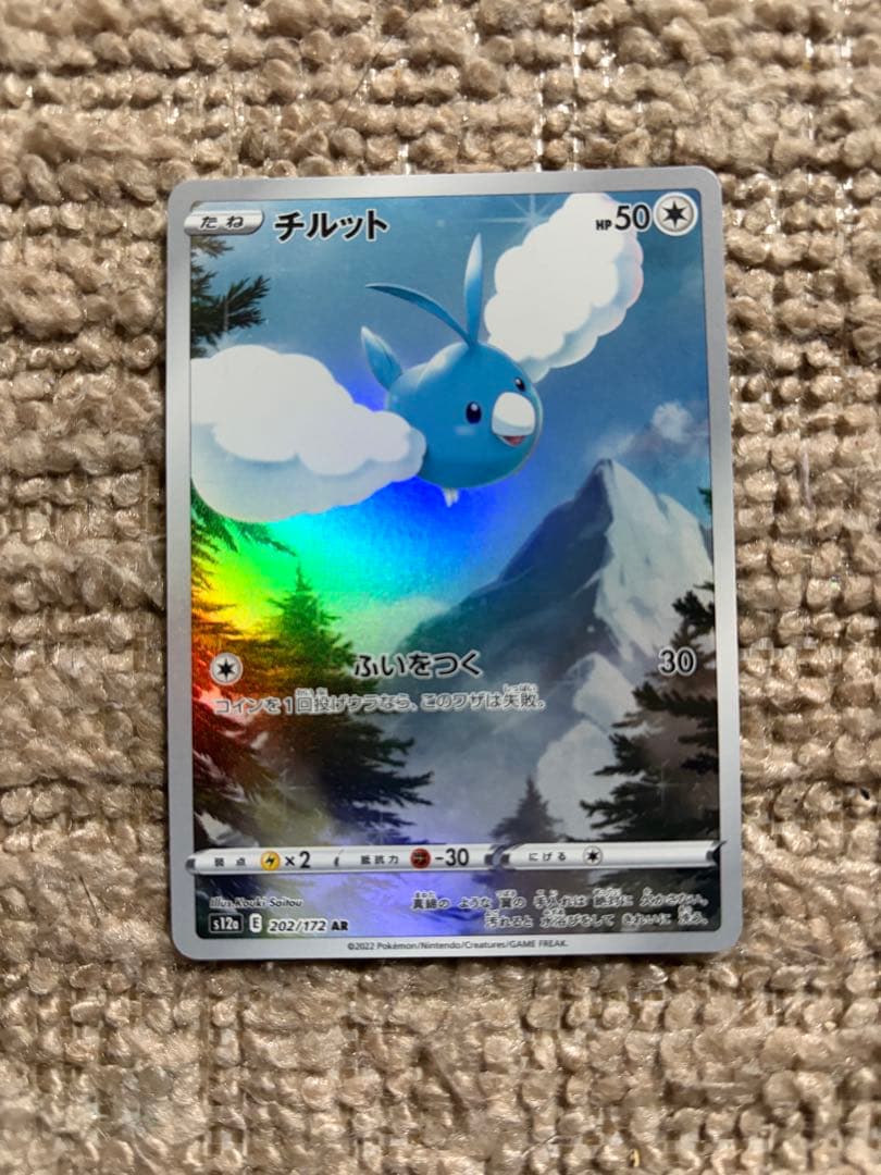 ポケモンカードゲーム　vstarユニバース AR9枚セット ピカチュウ