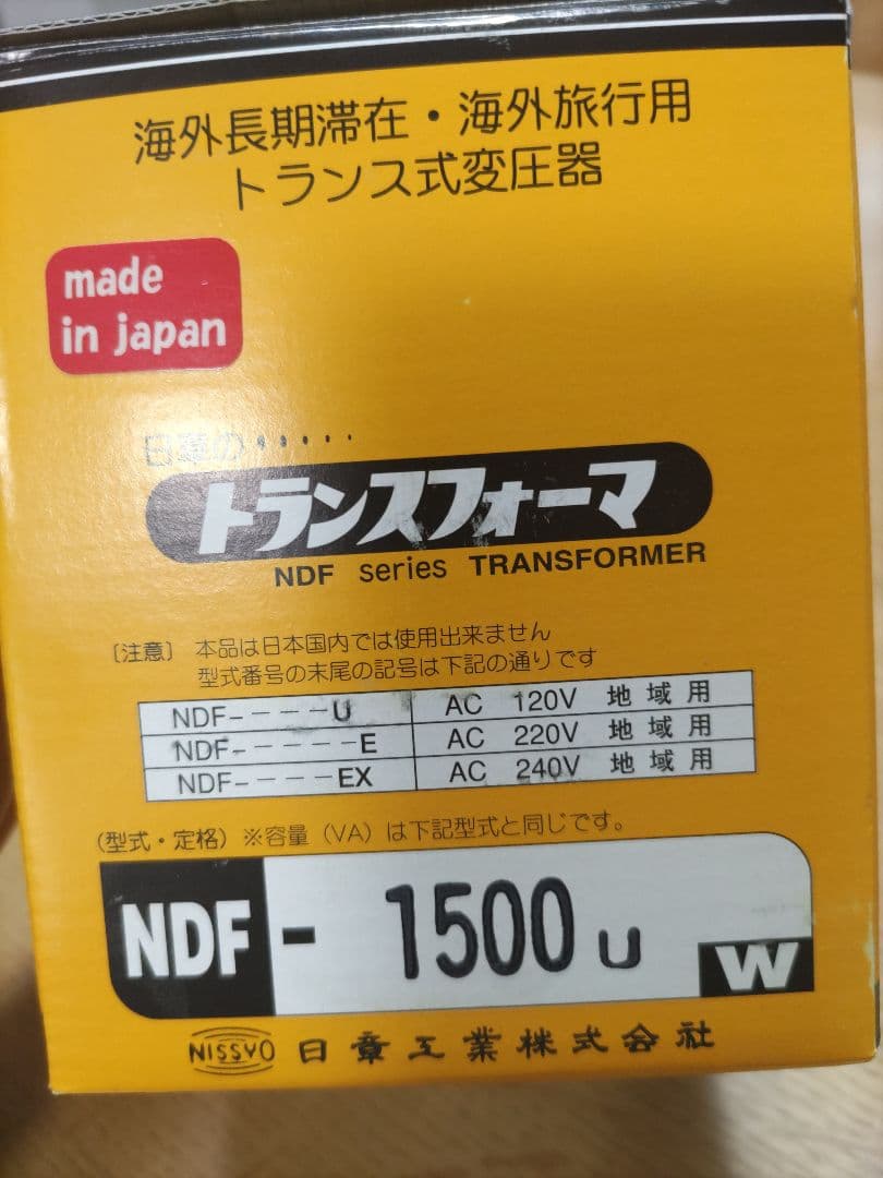 NDF-1500 トランスフォーマー 変圧器