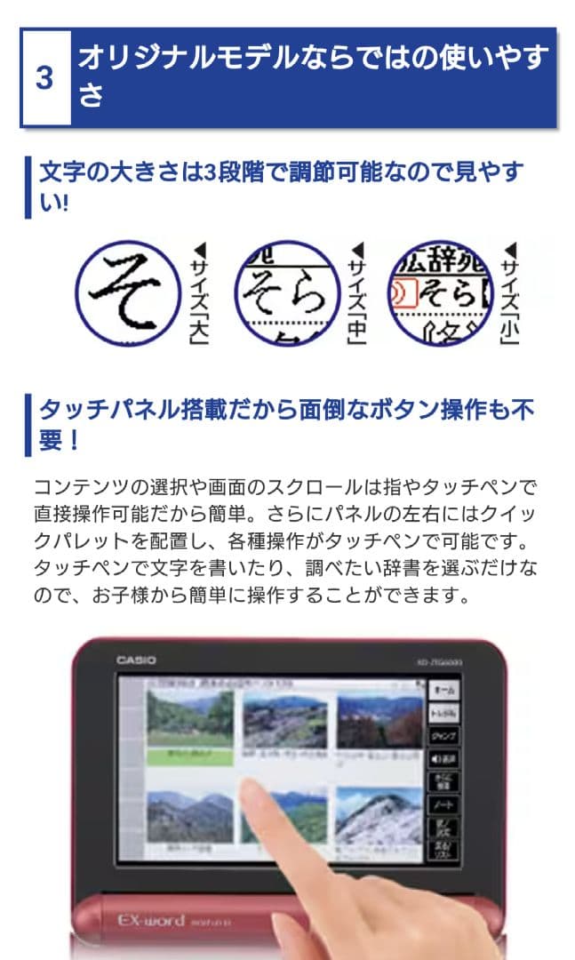 【パンダ】電子辞書　XD-JTG6000　カシオ　タッチパネル