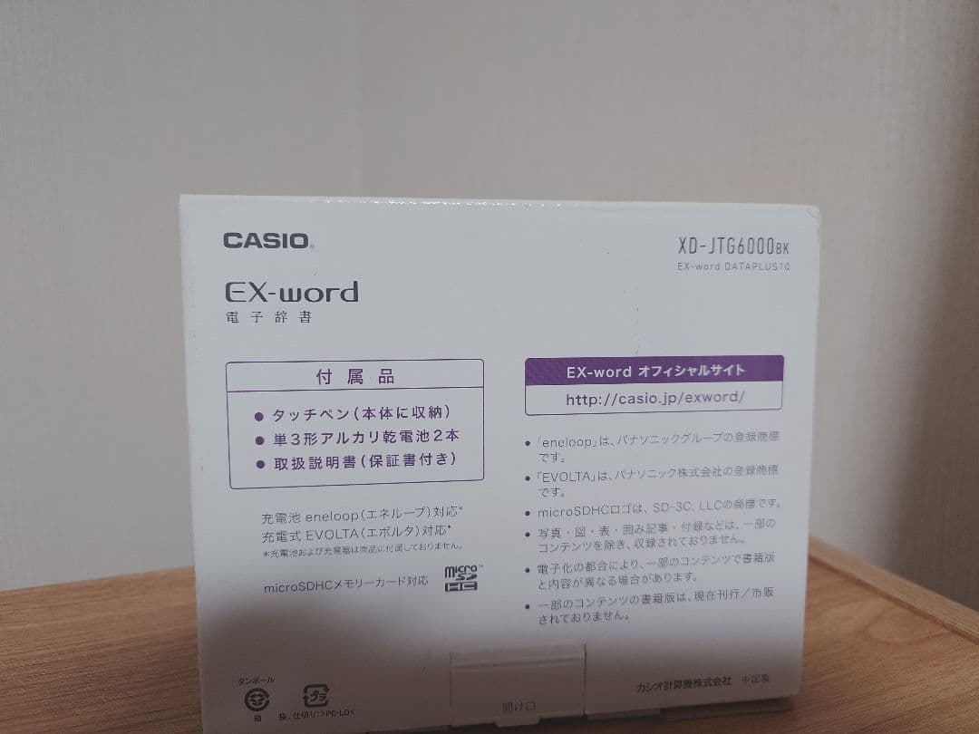 【パンダ】電子辞書　XD-JTG6000　カシオ　タッチパネル