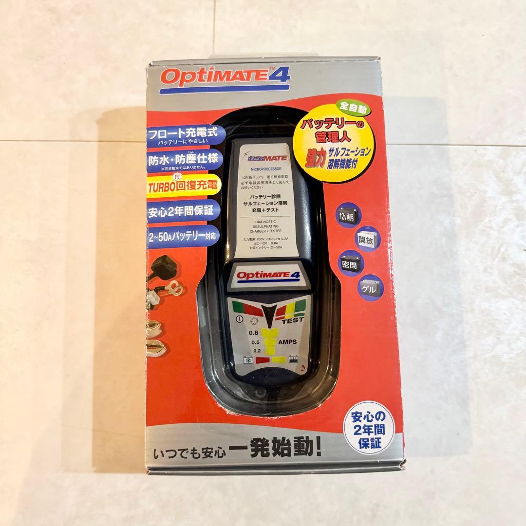 Optimate4 オプティメイト4
