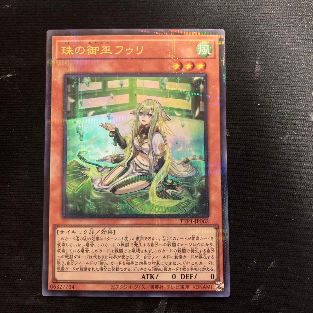 遊戯王　みかんこ　ウルトラパラレル2枚セット