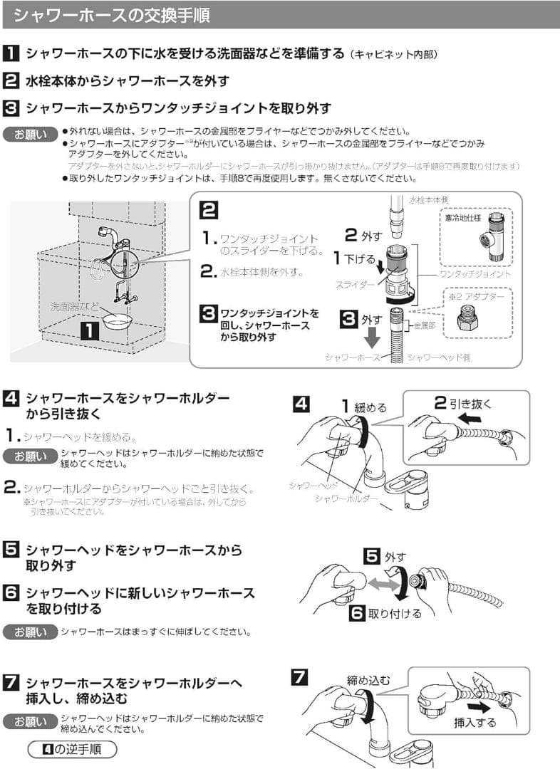パナソニック 洗面化粧台 交換用 シャワーホースL=1200
