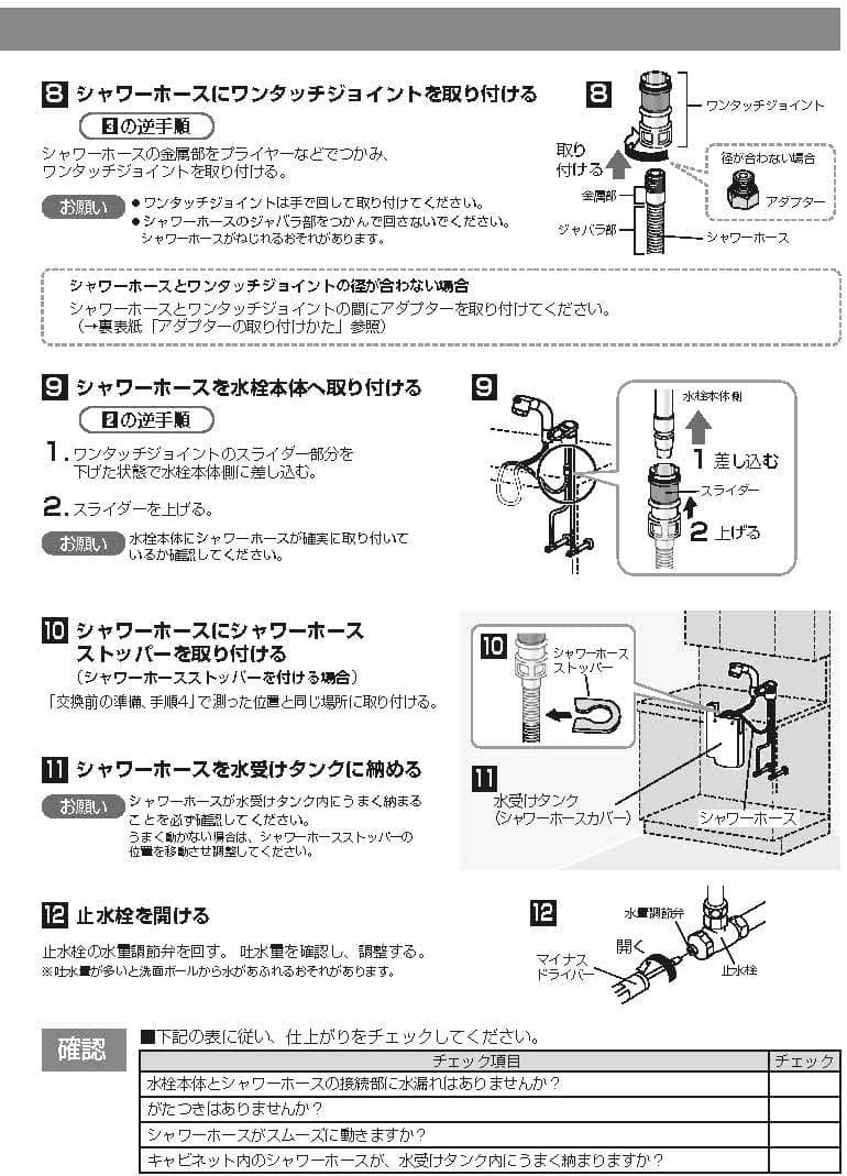パナソニック 洗面化粧台 交換用 シャワーホースL=1200