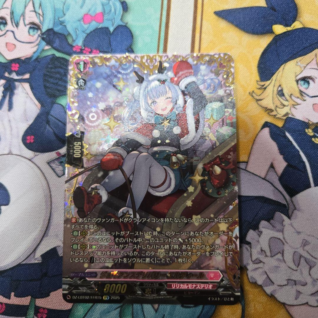 ヴァンガード　ジョイアンスデリバリーエルディール　FFR