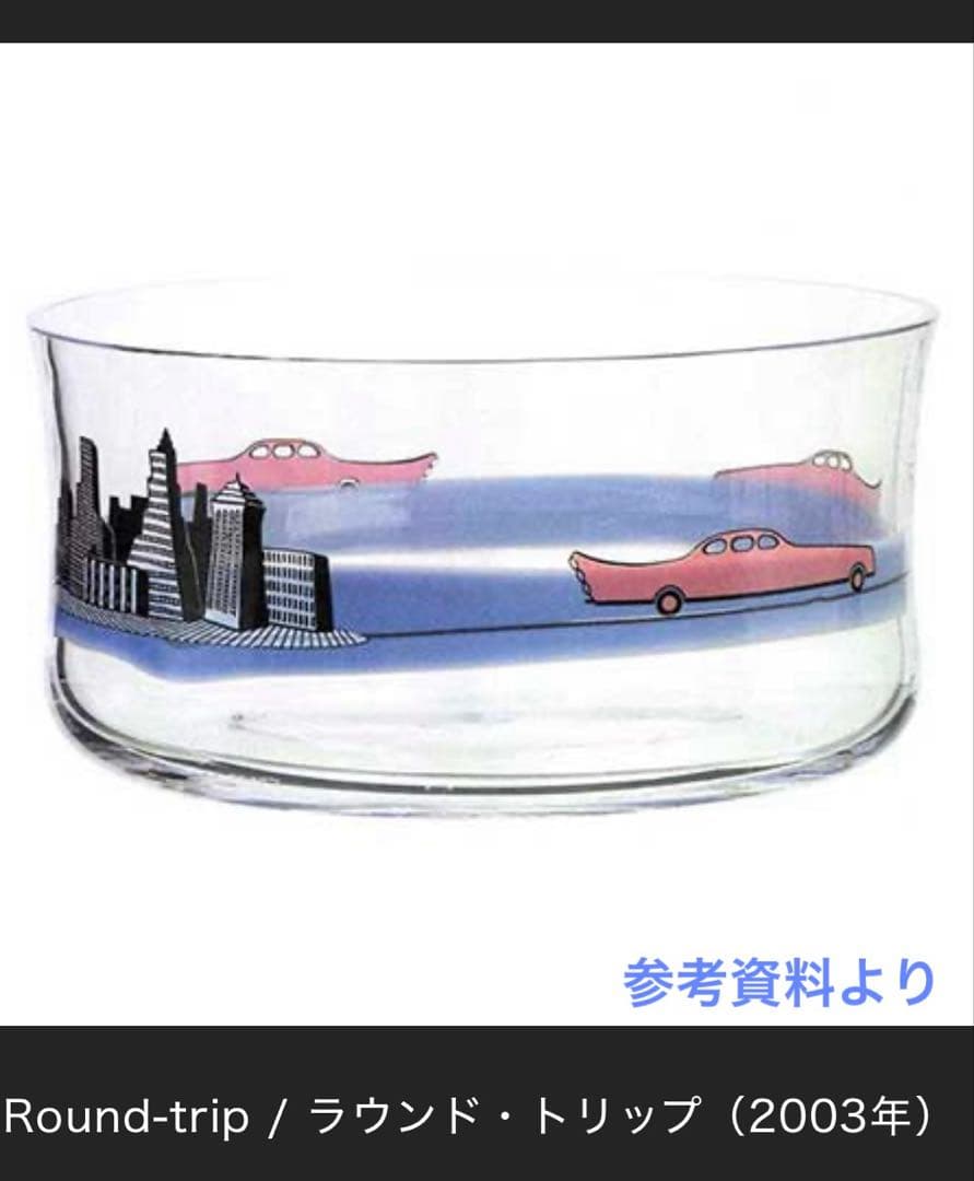 ☆レア物☆ コスタボダ　アートピース｜ヴィンテージのボウル