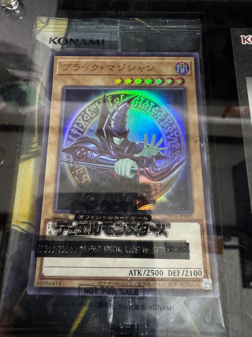 本日限定最安値　ブラック・マジシャン SPECIAL ILLUST Ver.