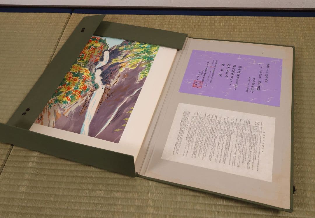 徳力富吉郎 木版画 限定E.A/200部 いきいき富山四景 多色摺【CM359】