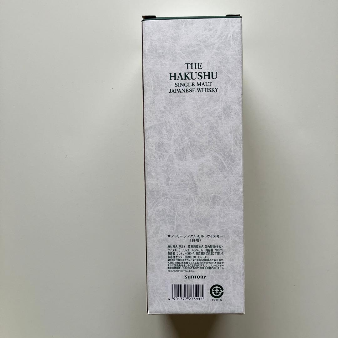 サントリーウイスキー白州 700ml