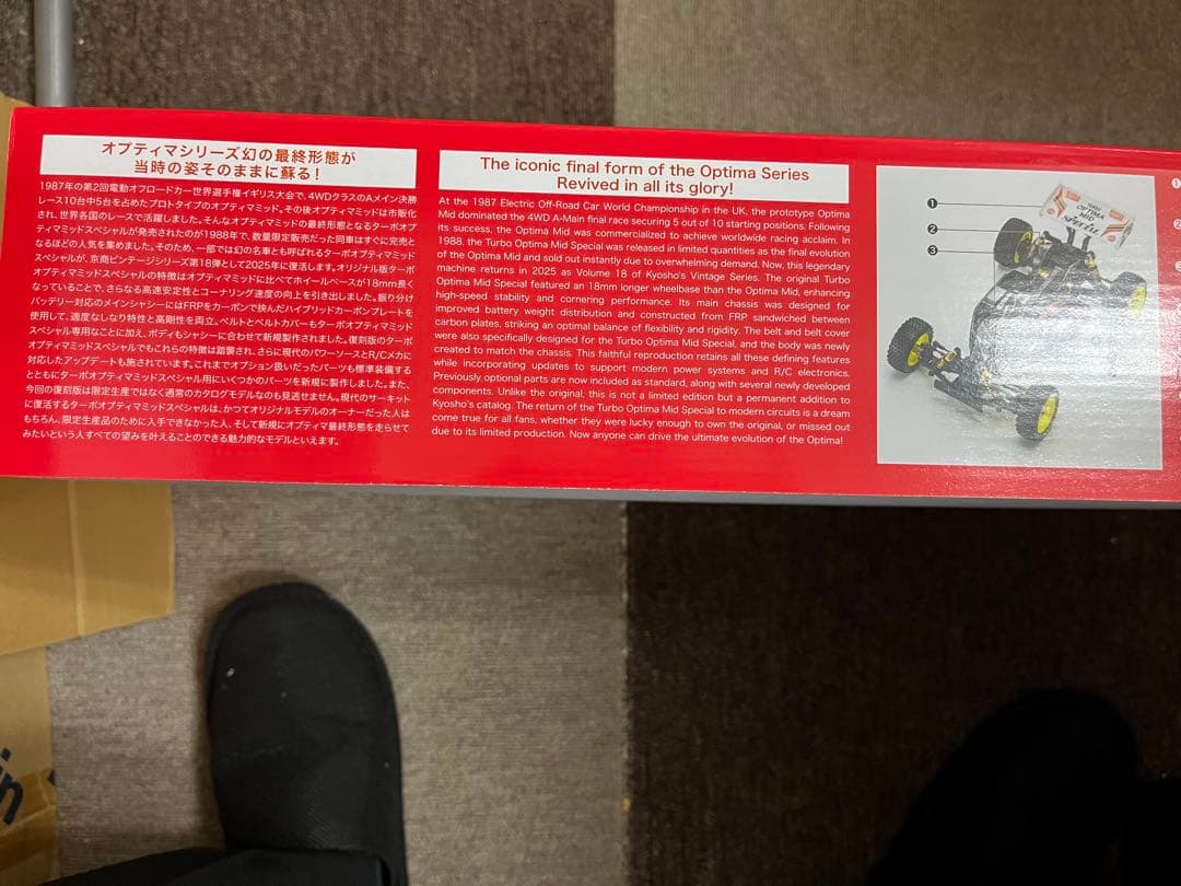 ホビーラジコン Kyosho Turbo Optima Mid 1/10