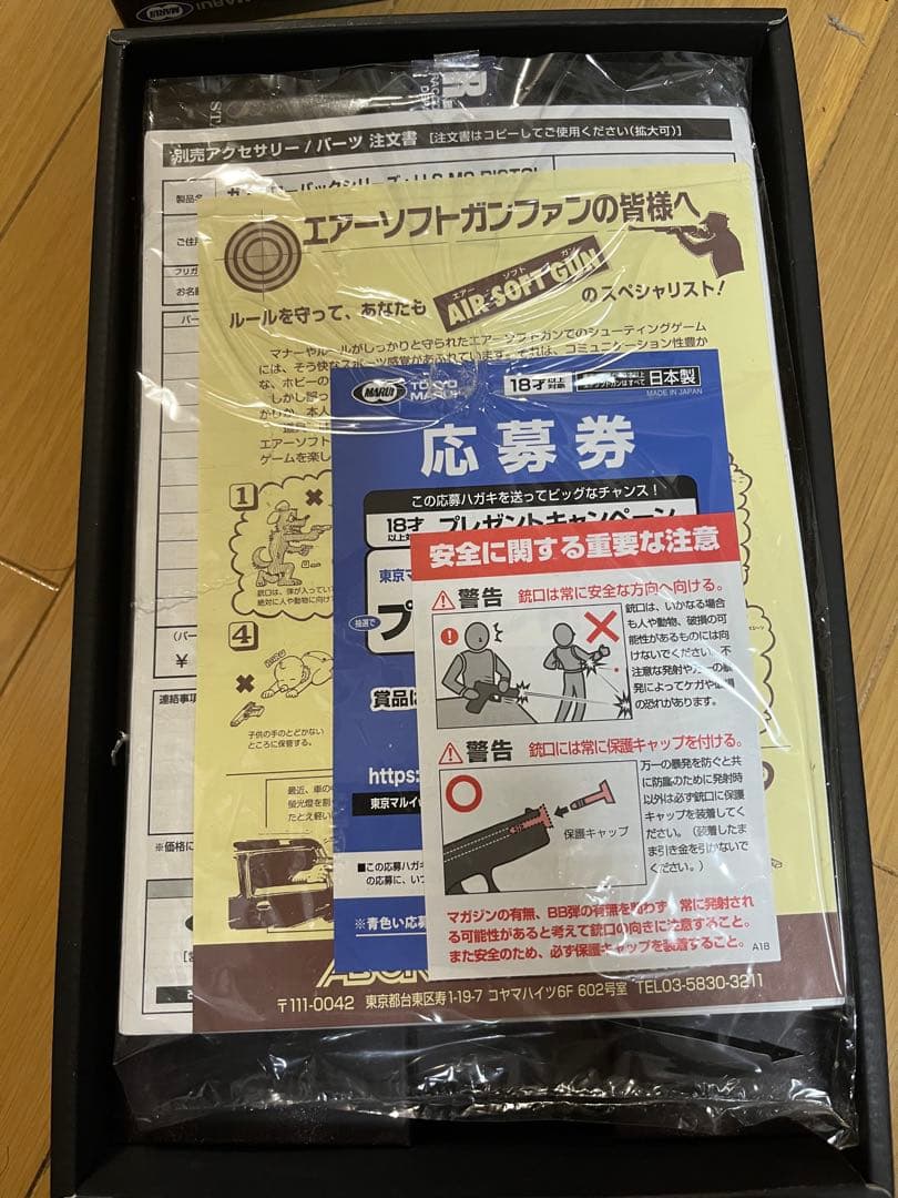 東京マルイ バイオハザード サムライエッジ ハイグレード