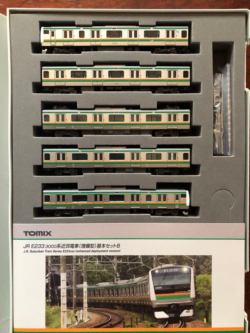 TOMIX Nゲージ　JR E233-3000系　15両フル　新品未使用