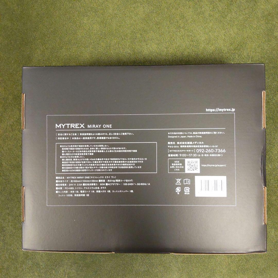 【新品未使用】マイトレックス　ミライワン　美顔器　保湿美容液付き