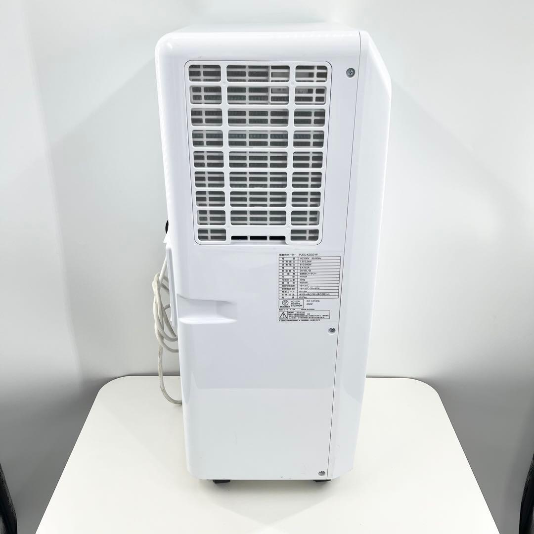 山善 ヤマゼン 移動式 スポットクーラー PJEC-K222 2023年製