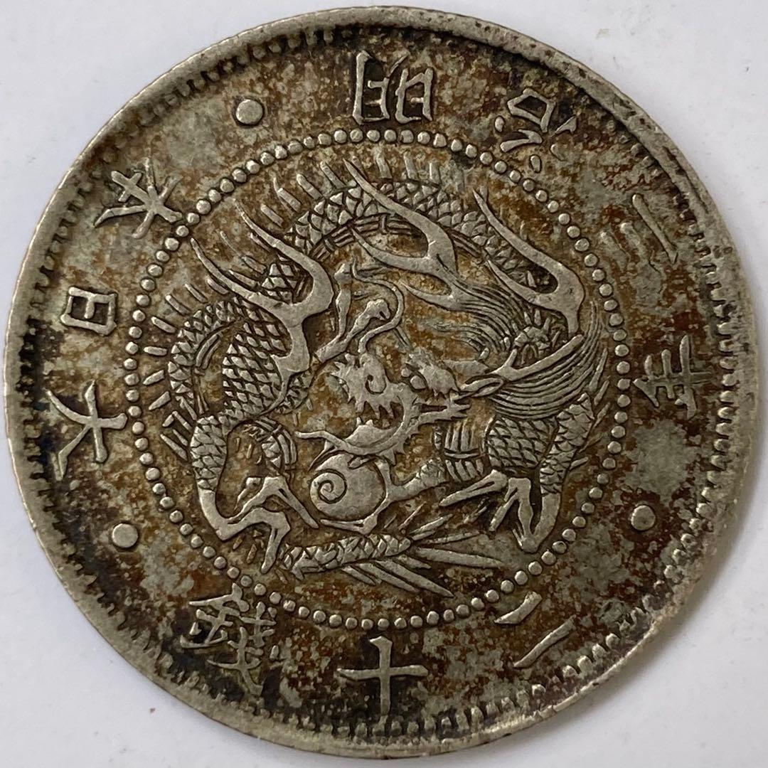 希少手変り【欠足月・短（足）本・欠明移行】旭日竜20銭銀貨　明治3年　明瞭鱗