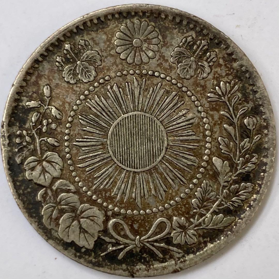 希少手変り【欠足月・短（足）本・欠明移行】旭日竜20銭銀貨　明治3年　明瞭鱗