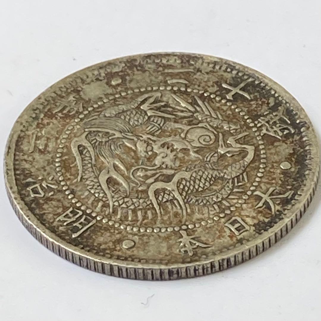 希少手変り【欠足月・短（足）本・欠明移行】旭日竜20銭銀貨　明治3年　明瞭鱗