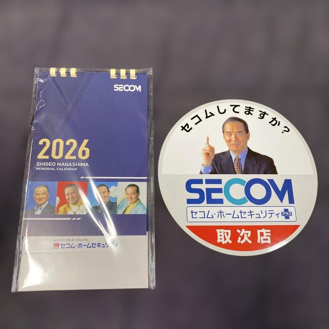 SECOM 2026年長嶋茂雄カレンダー ステッカーのセット