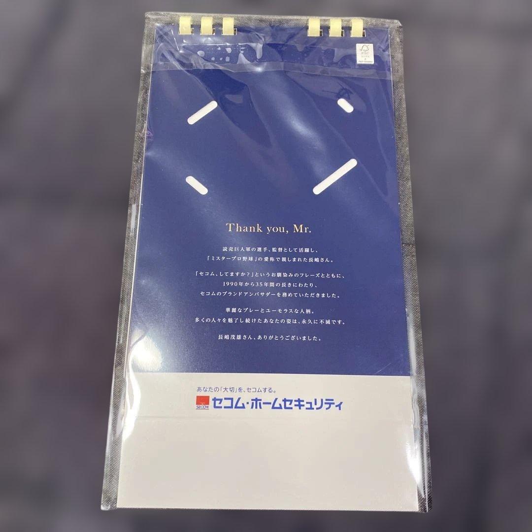 SECOM 2026年長嶋茂雄カレンダー ステッカーのセット