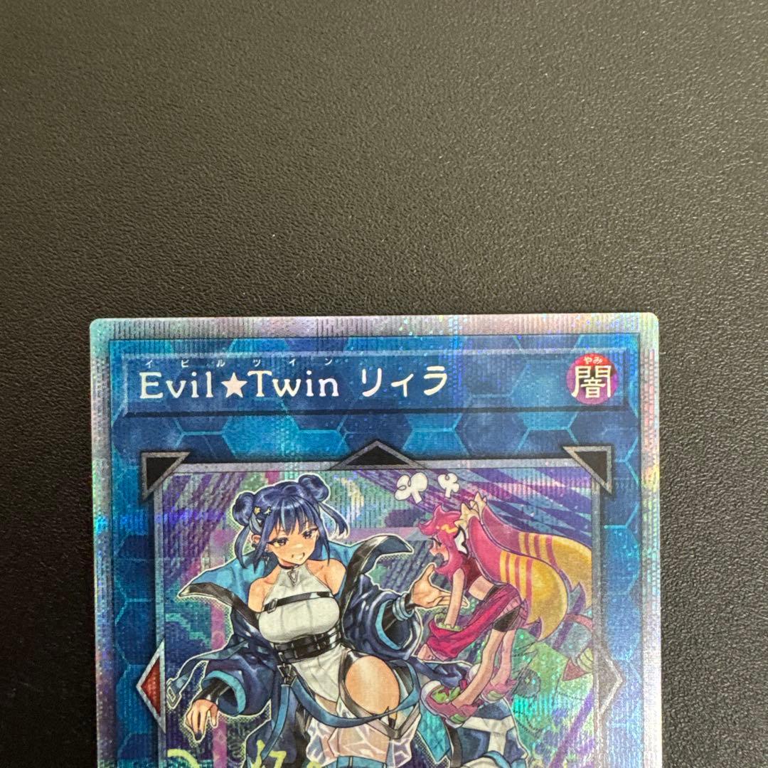 Evil★Twin リィラ & キスキル セット プリズマ