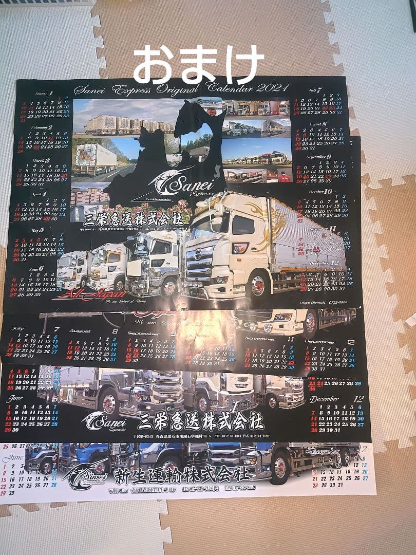 Sanei Express オリジナルカレンダー 2022-2026